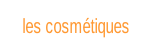 les cosmétiques.